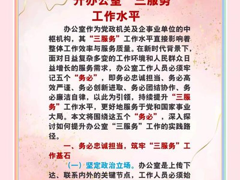 处理好十三对关系(处理好十三对关系是什么) 处理好十三对关系(处理好十三对关系是什么)
