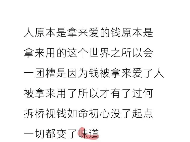 人90%的关系都是靠钱来维持的、原来所有的关系都是靠金钱在维持着