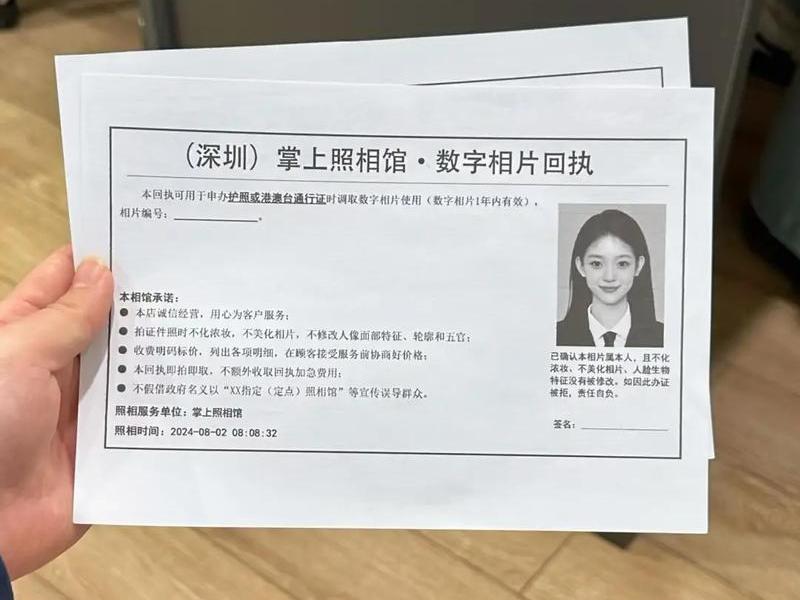 交友通行证是啥,交友证图片 交友通行证是啥,交友证图片