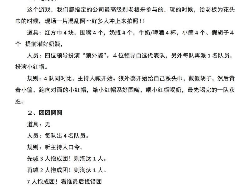 关于人际关系的活动小游戏、关于人际关系的活动小游戏有哪些 关于人际关系的活动小游戏、关于人际关系的活动小游戏有哪些