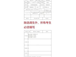 公务员人事关系；公务员与本人关系怎么填写