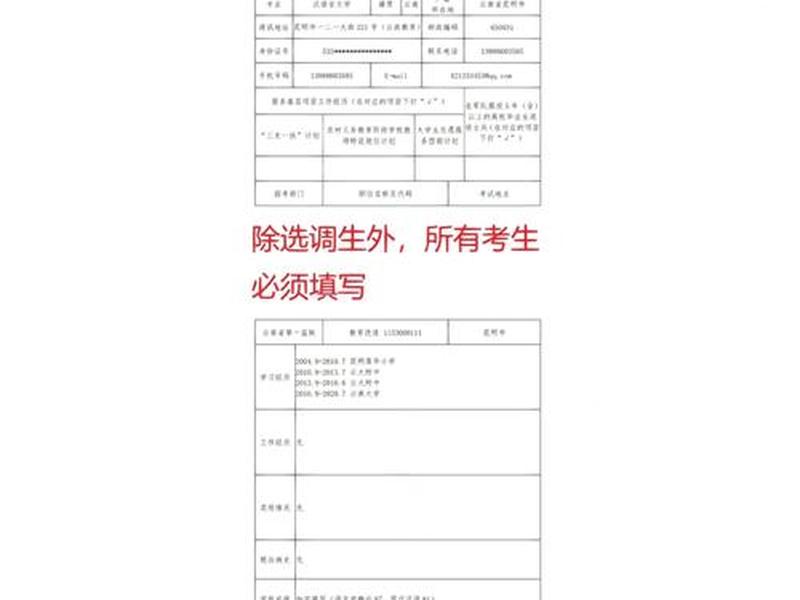 公务员人事关系;公务员与本人关系怎么填写 公务员人事关系;公务员与本人关系怎么填写
