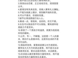 85年的人恋爱观、85年的人恋爱观怎么样