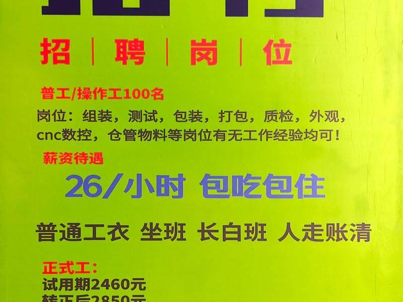 大连水处理招聘、大连污水处理厂招聘 大连水处理招聘、大连污水处理厂招聘