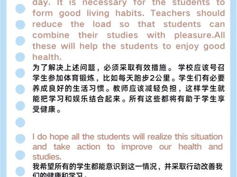 保持健康的关键是什么 保持健康的关键是什么英语 保持健康的关键是什么 保持健康的关键是什么英语