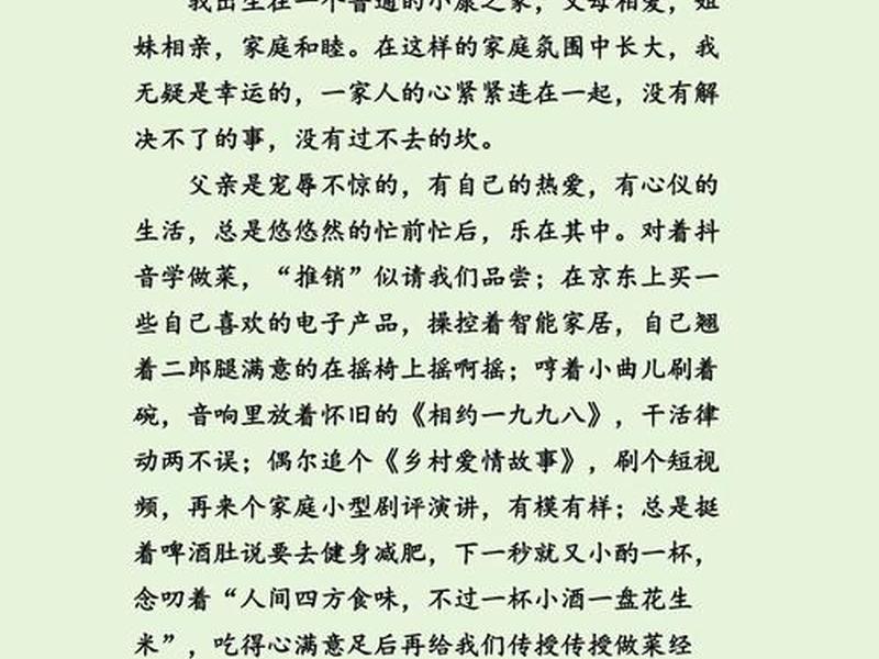传统文化对家庭和谐的影响(传统文化对家庭和谐的影响论文) 传统文化对家庭和谐的影响(传统文化对家庭和谐的影响论文)