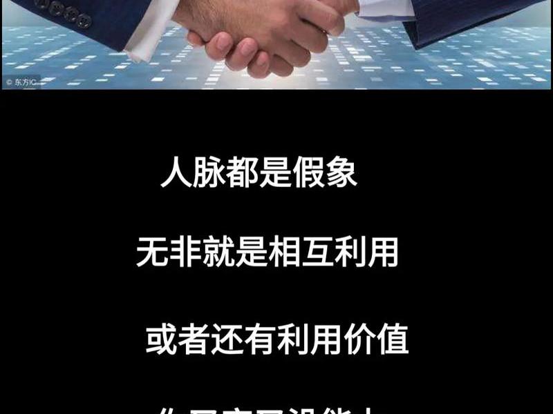 互相利用什么意思(互相利用什么意思呢) 互相利用什么意思(互相利用什么意思呢)