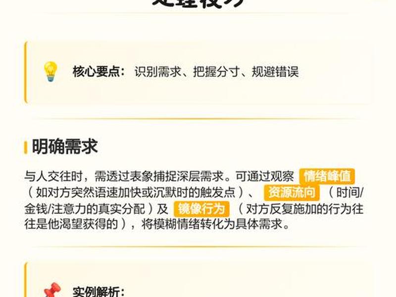 基层单位人情世故，基层单位人情世故怎么处理