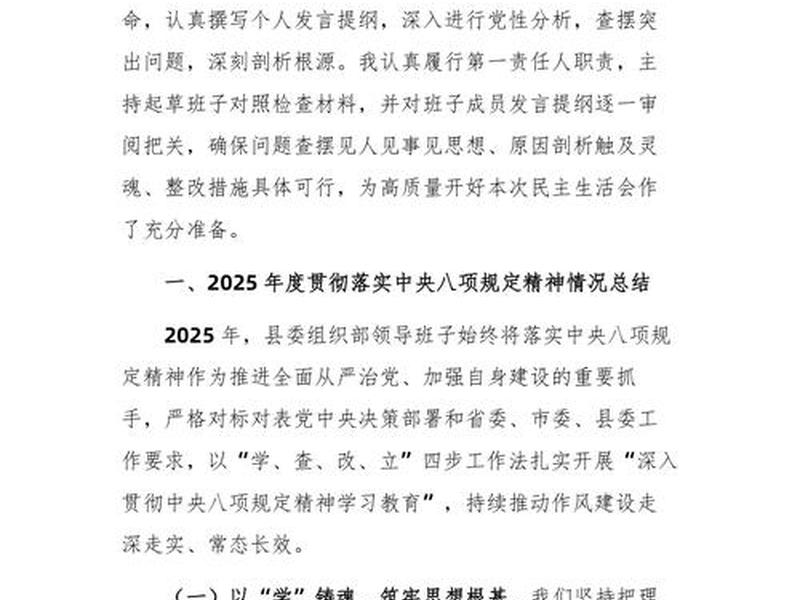 人大委员谈人际关系发言材料;人大委员谈人际关系发言材料怎么写 人大委员谈人际关系发言材料;人大委员谈人际关系发言材料怎么写