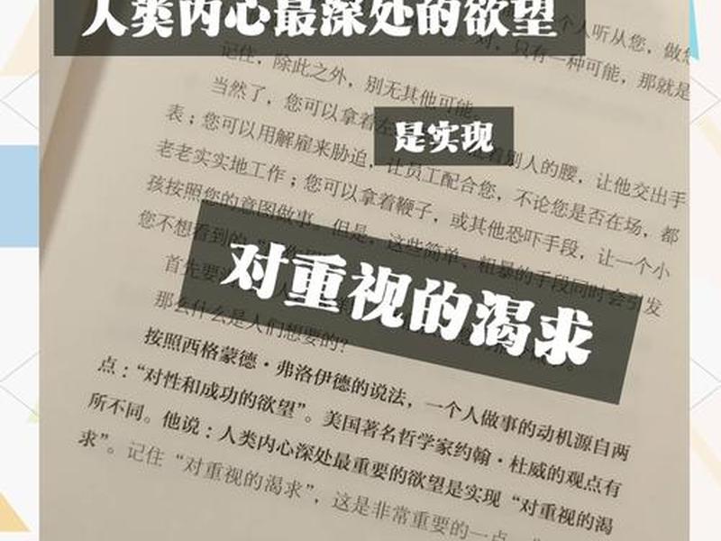 卡耐基经典人际关系技巧 卡耐基人际关系与说话技巧 卡耐基经典人际关系技巧 卡耐基人际关系与说话技巧