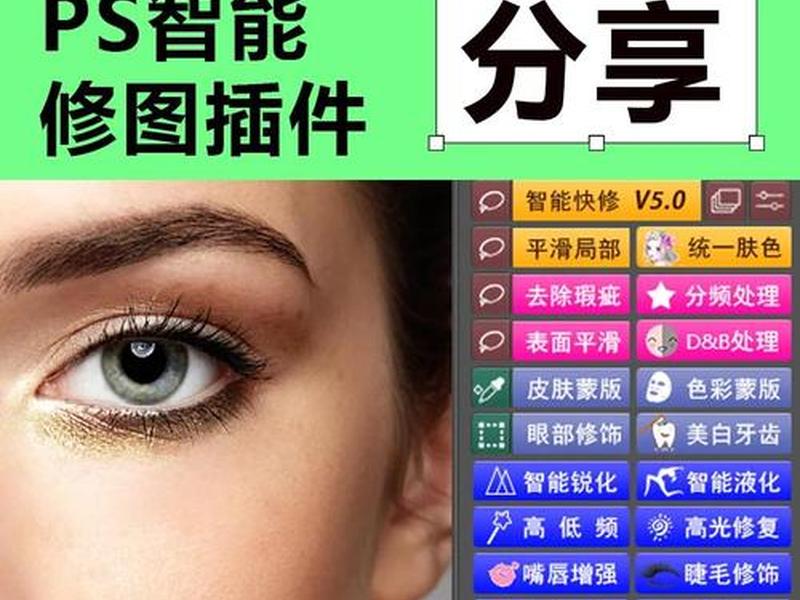 ps照片处理插件 - ps照片处理插件有哪些 ps照片处理插件 - ps照片处理插件有哪些