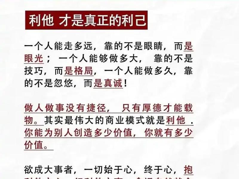 利他型人际关系技巧 - 利他型人际关系技巧包括 利他型人际关系技巧 - 利他型人际关系技巧包括