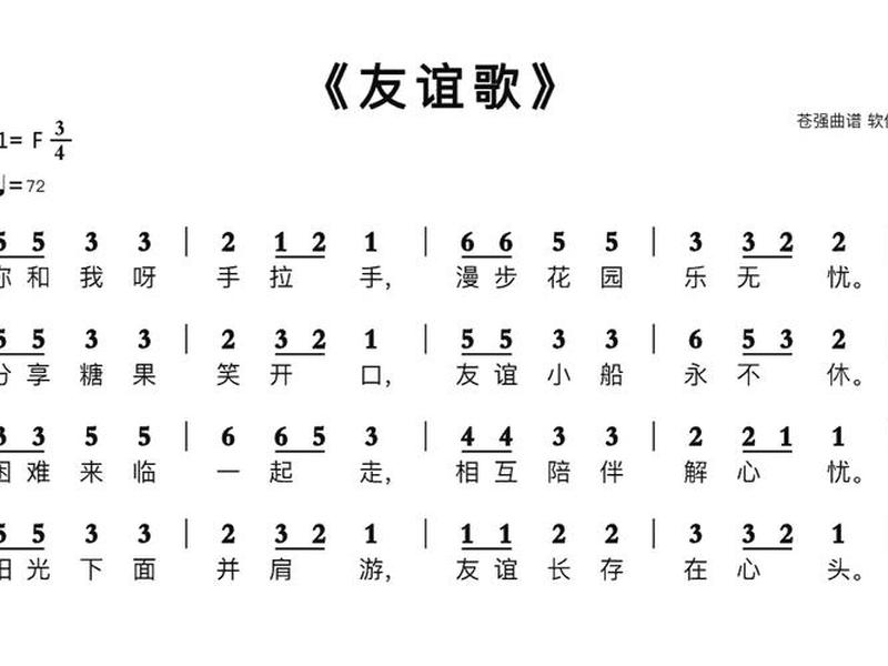 和谐人际关系的歌曲是什么;和谐人际关系的歌曲是什么歌 和谐人际关系的歌曲是什么;和谐人际关系的歌曲是什么歌