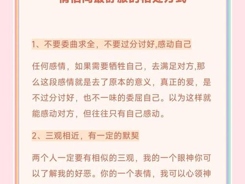 夫妻间的相处模式有哪些? 夫妻间的相处模式有哪些 夫妻间的相处模式有哪些? 夫妻间的相处模式有哪些
