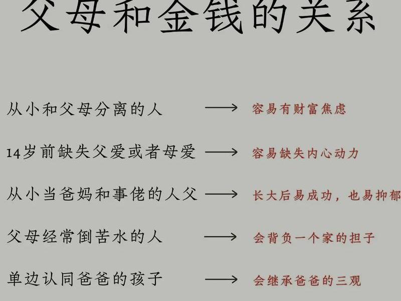 人际关系比金钱重要的是什么,人际关系比金钱重要的是什么意思 人际关系比金钱重要的是什么,人际关系比金钱重要的是什么意思