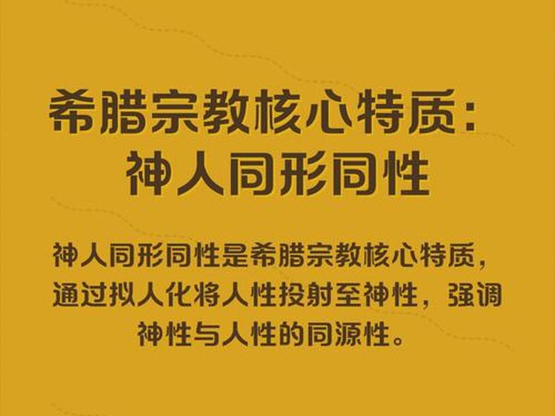 古希腊文化主要探讨人与自身的关系,古希腊文化主要探讨人与自身的关系对吗 古希腊文化主要探讨人与自身的关系,古希腊文化主要探讨人与自身的关系对吗