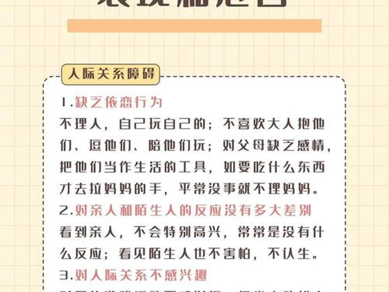 儿童的人际关系不包括,儿童的人际关系不包括哪些 儿童的人际关系不包括,儿童的人际关系不包括哪些