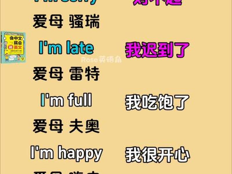 会话英语 - 英语会话怎么读 会话英语 - 英语会话怎么读