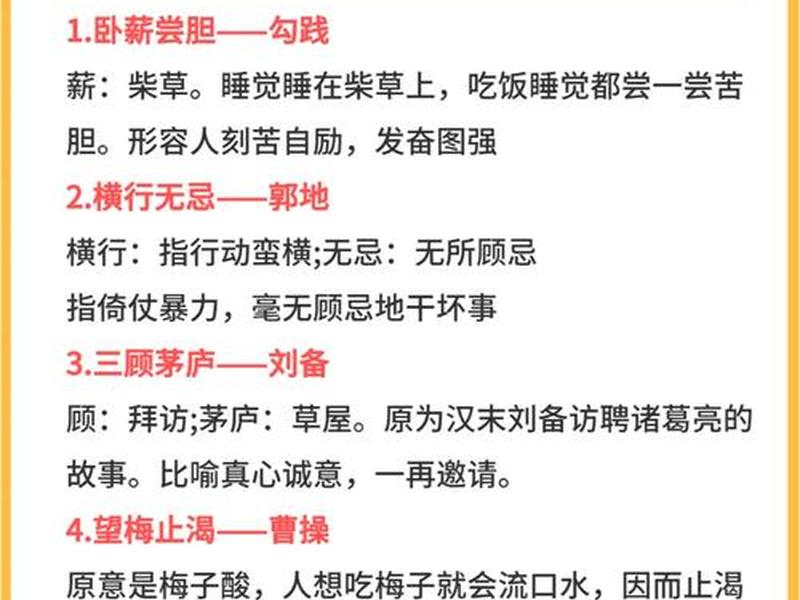 哪些成语的典故是与人以及人际关系有关的 与人际关系有关的词语 哪些成语的典故是与人以及人际关系有关的 与人际关系有关的词语