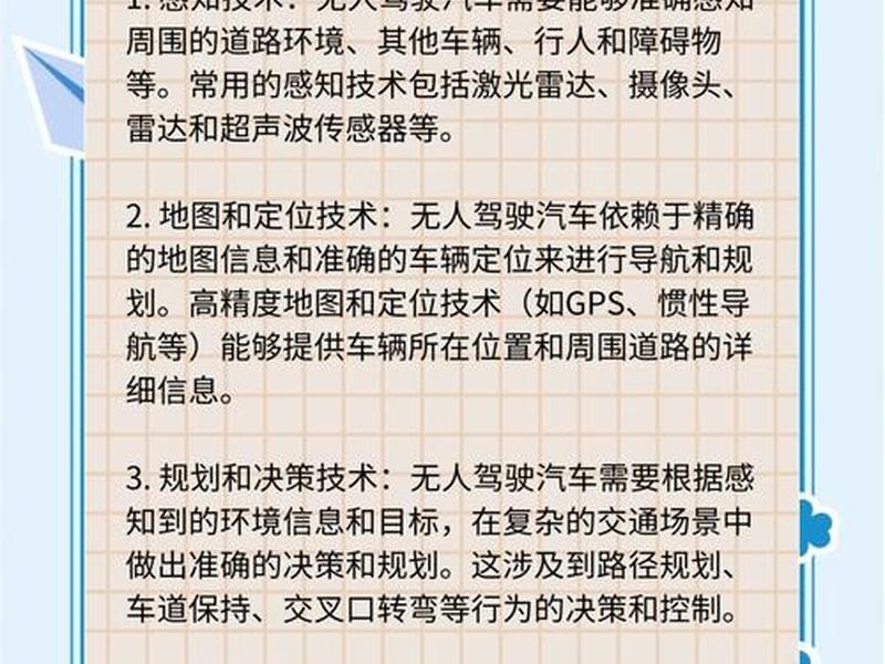 国外如何看待无人驾驶技术；国外如何看待无人驾驶技术问题
