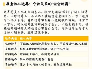 包容人际关系案例、包容人际关系案例分析