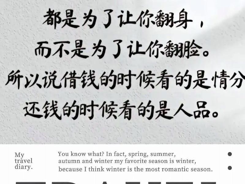从借钱消耗人际关系文案 - 一个借钱故事,看穿你的人际关系 从借钱消耗人际关系文案 - 一个借钱故事,看穿你的人际关系