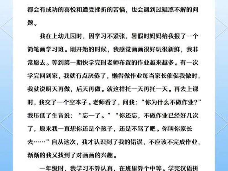 从自身成长经历分析环境和教育,自己的成长环境和经历 从自身成长经历分析环境和教育,自己的成长环境和经历