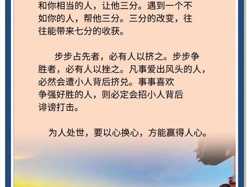 基督徒与人相处(基督徒与人相处的句子) 基督徒与人相处(基督徒与人相处的句子)