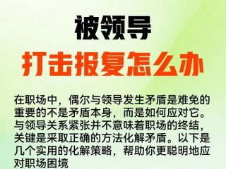 国企如何处理员工内部矛盾 国企如何处理员工内部矛盾问题
