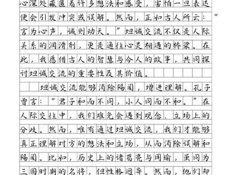 ted人际关系演讲观后感 - ted人际关系演讲观后感800字 ted人际关系演讲观后感 - ted人际关系演讲观后感800字