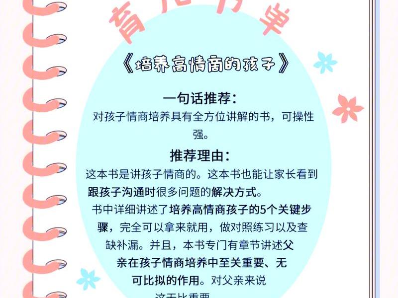 培养孩子亲子关系书籍;培养孩子亲子关系书籍内容 培养孩子亲子关系书籍;培养孩子亲子关系书籍内容