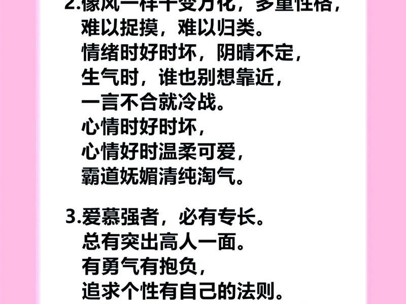 个人性格特点分析（个人性格特点分析怎么写心理健康状况）