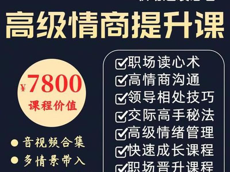 公司内部人际关系视频 - 公司内部人际关系视频讲解