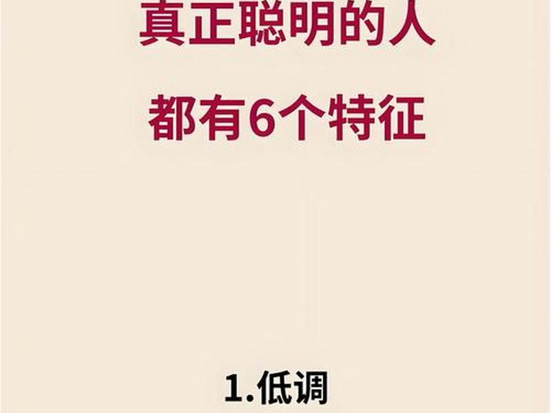 会搞人情世故的是聪明人吗(懂得人情世故的人是聪明的人吗?) 会搞人情世故的是聪明人吗(懂得人情世故的人是聪明的人吗?)