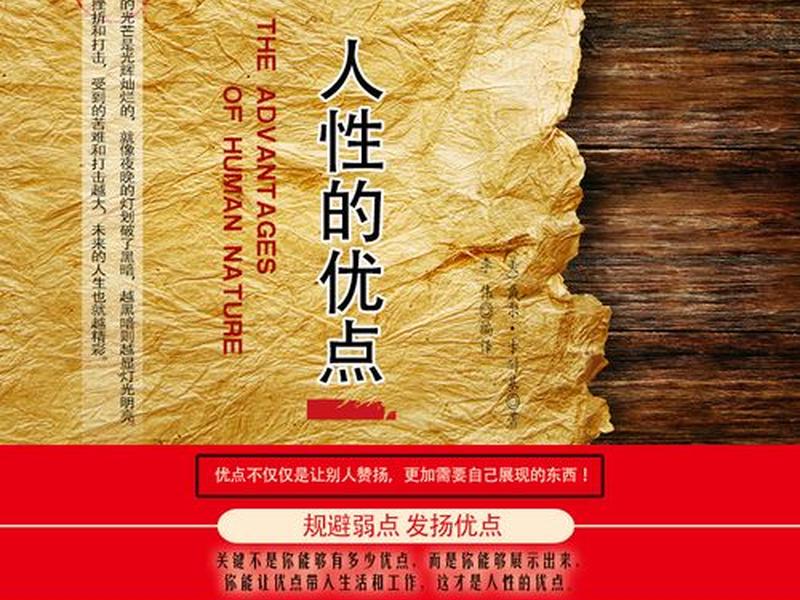 人际关系宝典观后感 人际关系宝典观后感怎么写 人际关系宝典观后感 人际关系宝典观后感怎么写