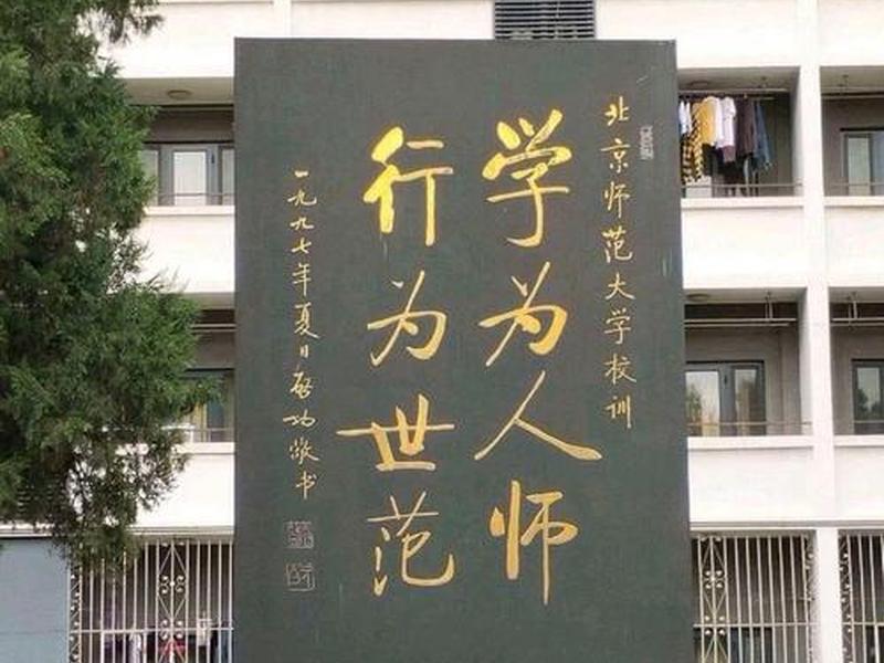大学里师生关系有多复杂 - 大学里师生关系有多复杂啊
