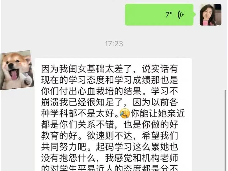 和老师聊什么话题；和老师应该聊什么话题