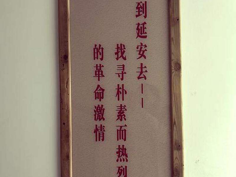 回延安感情,回延安每一段感情 回延安感情,回延安每一段感情
