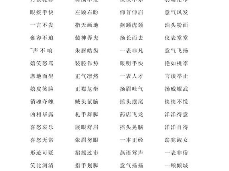 会利用人的人特点 会利用人的人特点的成语 会利用人的人特点 会利用人的人特点的成语