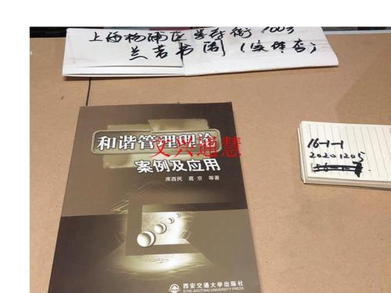 和谐管理理论 和谐管理理论案例及