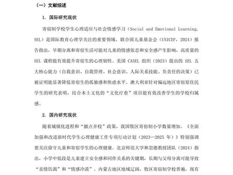 《培养健康感情》相关例文，《培养健康感情》相关例文题目