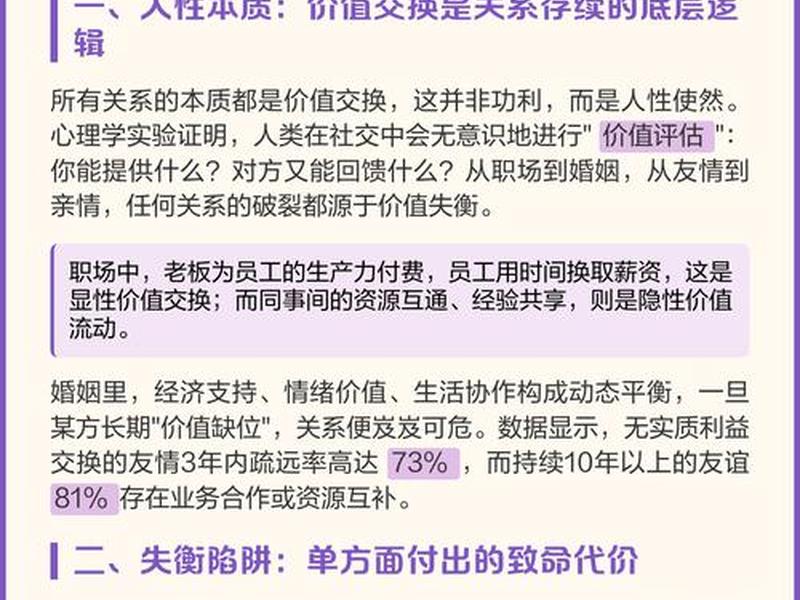 培养人际关系的意义 培养人际关系的意义和价值