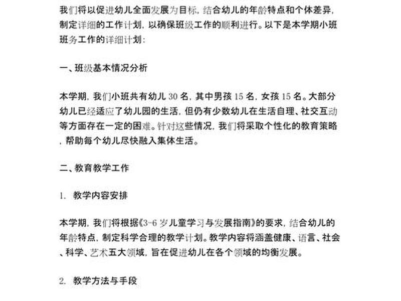 儿童人际交往小组计划书 - 儿童人际交往小组工作计划书 儿童人际交往小组计划书 - 儿童人际交往小组工作计划书