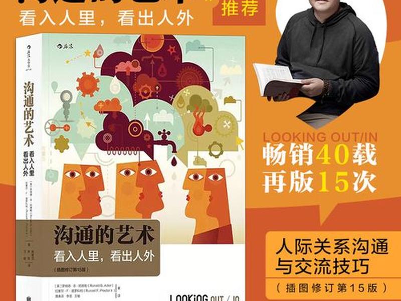 口才艺术与人际关系的联系 - 口才艺术与人际关系的联系是什么 口才艺术与人际关系的联系 - 口才艺术与人际关系的联系是什么