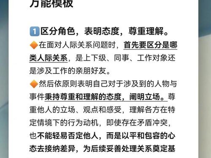 反思工作中人际关系问题；反思工作中人际关系问题有哪些