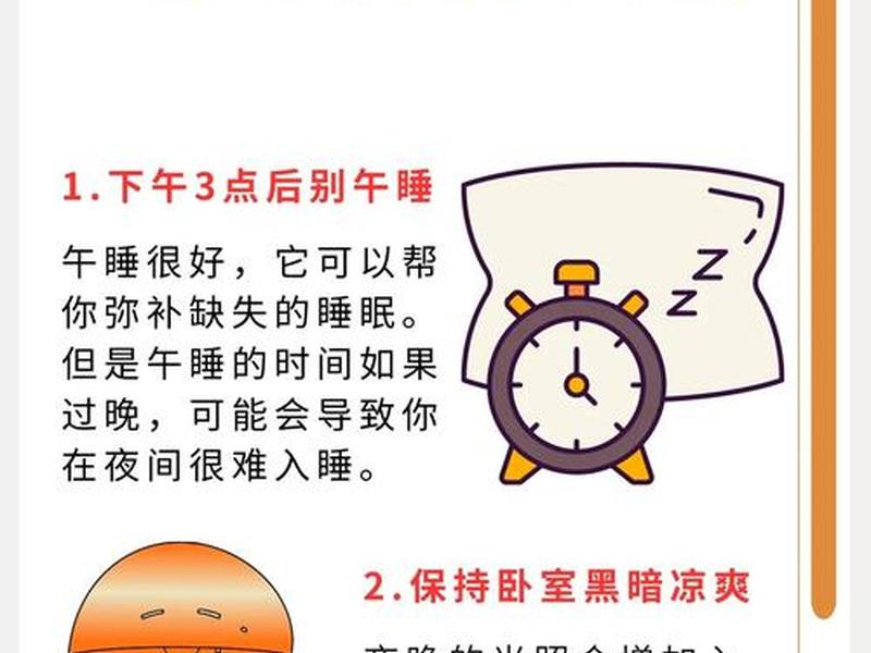 催眠引导十分钟入睡 催眠引导十分钟入睡的方法 催眠引导十分钟入睡 催眠引导十分钟入睡的方法