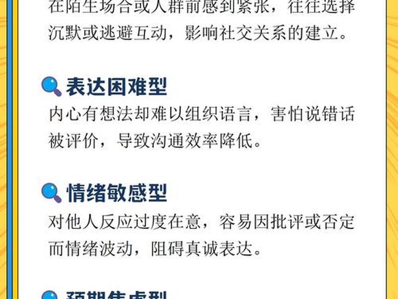 人际沟通的障碍的例子（人际沟通的障碍的例子和解决）