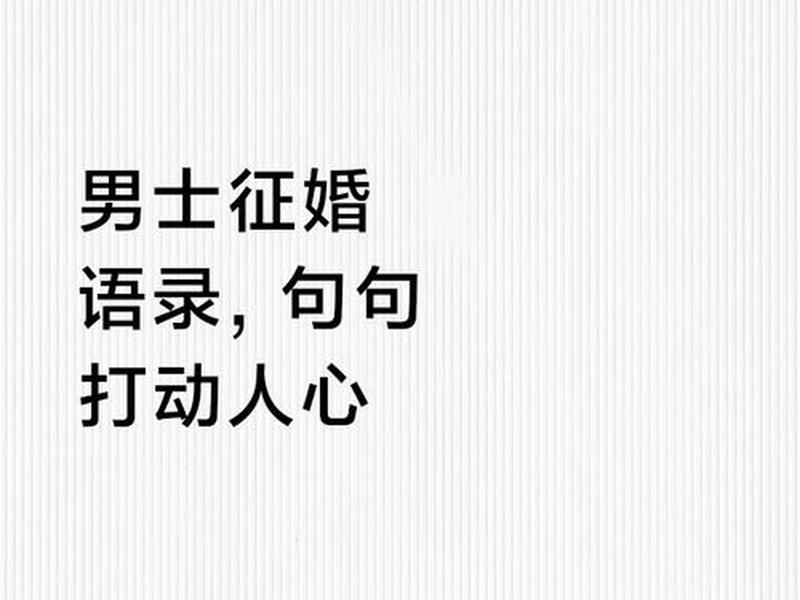 大男当婚情感经历 大男当婚情感经历怎么写