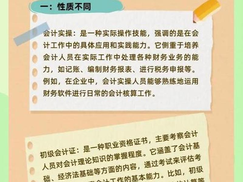 会计职场如何处好关系 - 会计职场如何处好关系工作 会计职场如何处好关系 - 会计职场如何处好关系工作