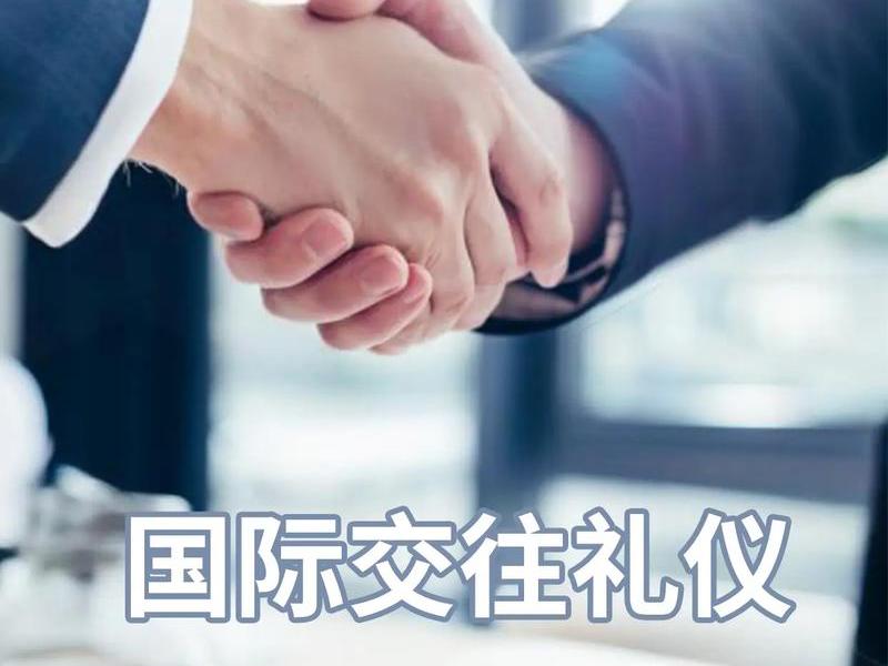 公关礼仪有助于公关人员建立良好的人际关系 公关礼仪有助于公关人员建立良好的人际关系吗 公关礼仪有助于公关人员建立良好的人际关系 公关礼仪有助于公关人员建立良好的人际关系吗